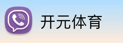 开元体育 logo